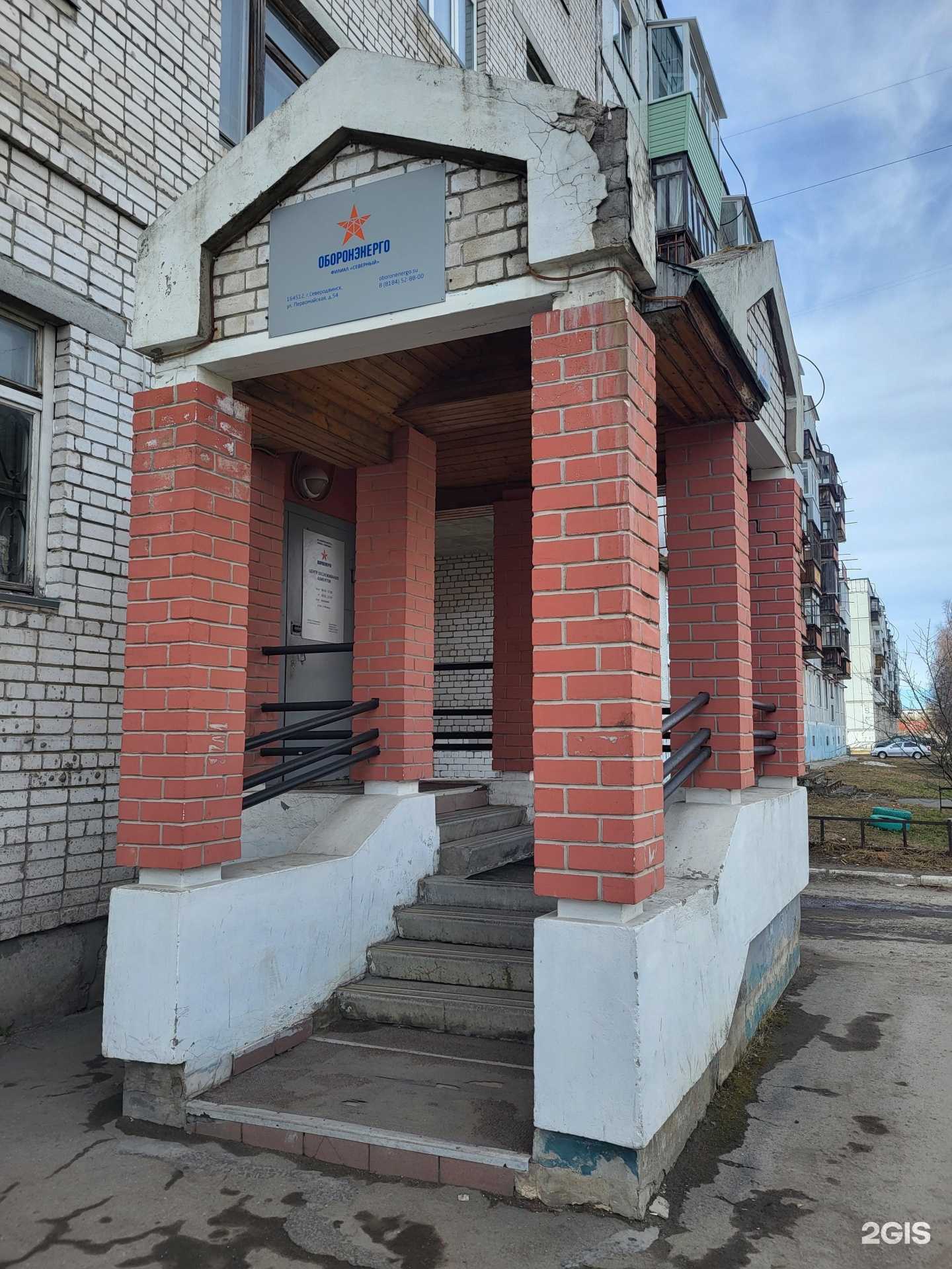 Отзывы на компанию Квестомания в г. Северодвинск c фото