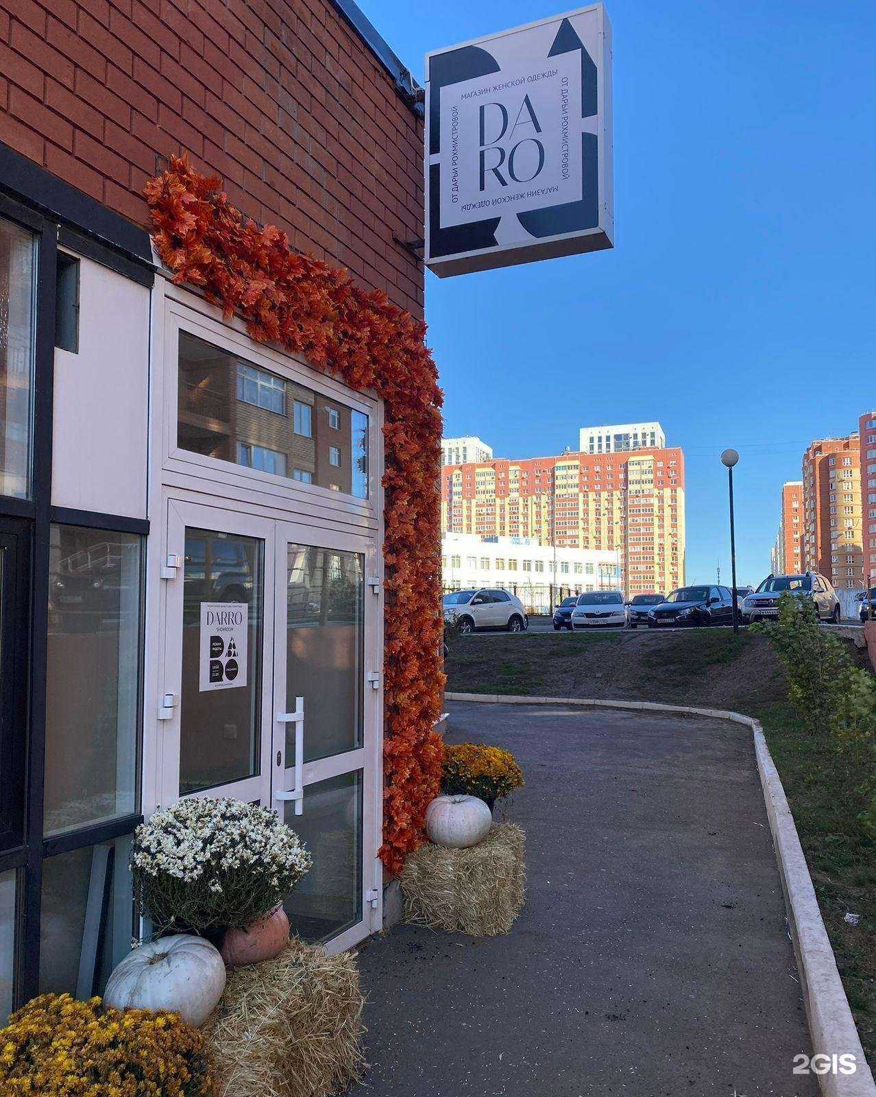 Отзывы на компанию Darro в Оренбурге c фото