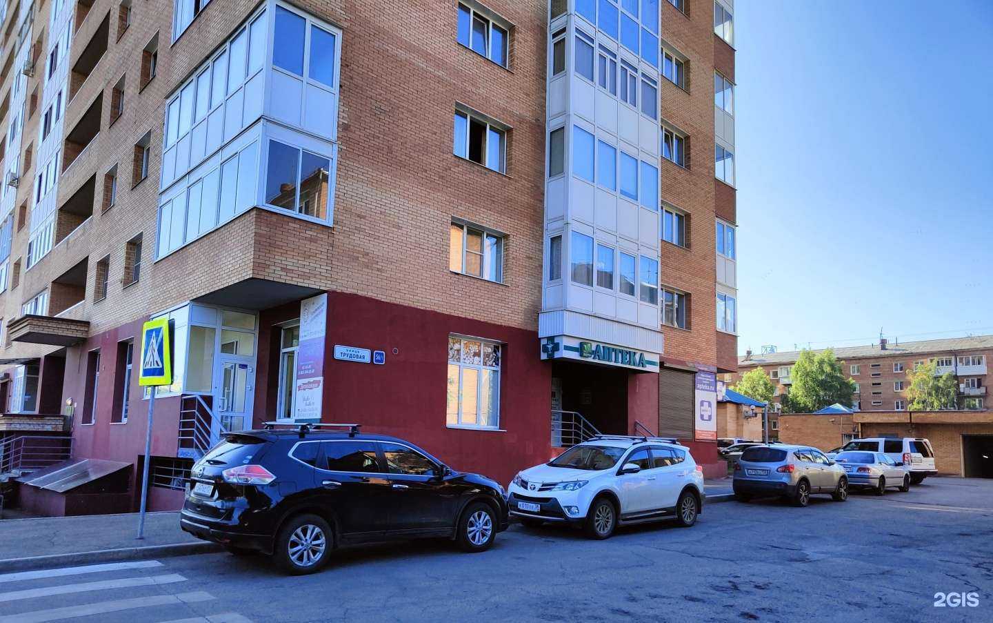 Отзывы на компанию Экофарм в Иркутске c фото