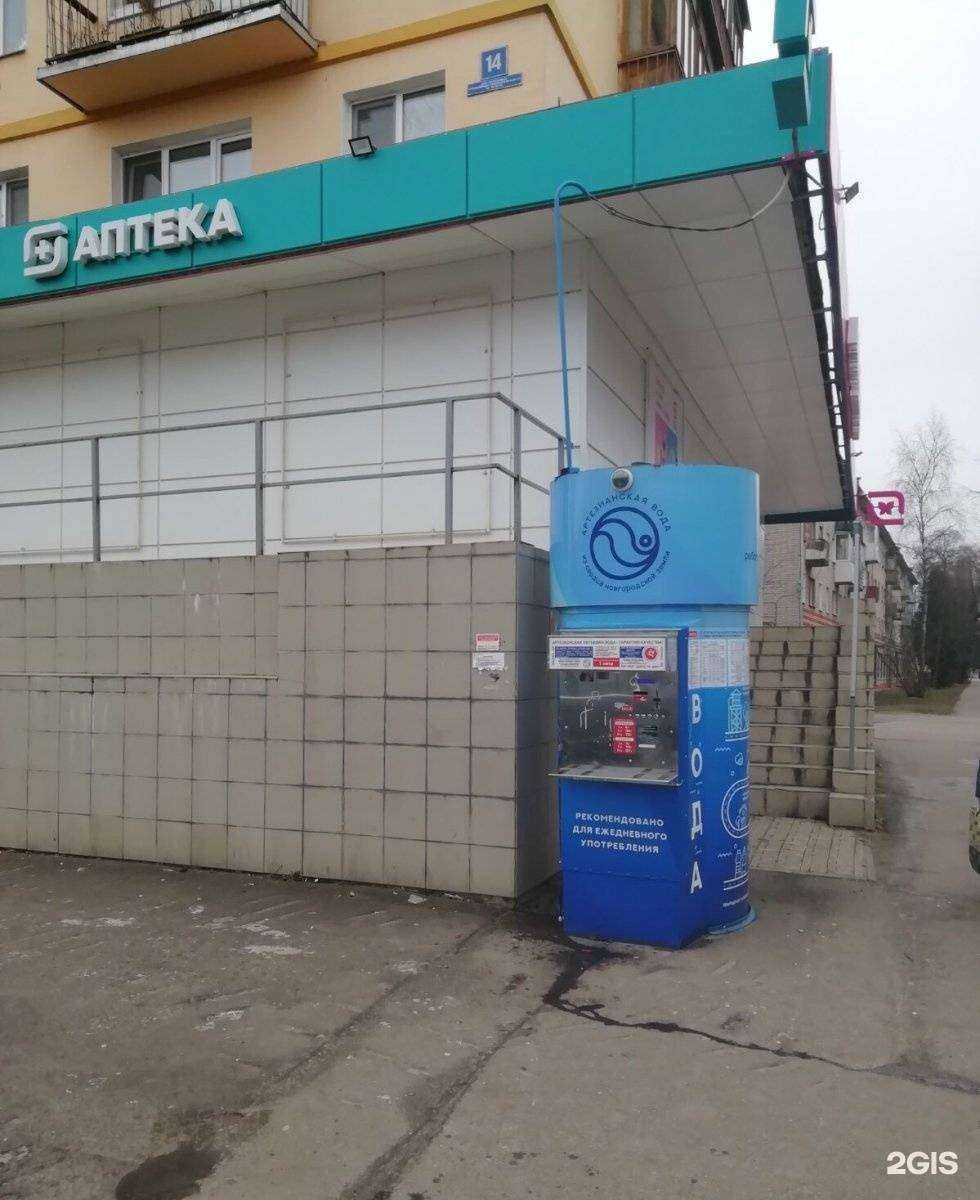 Отзывы на компанию Автоматизированный киоск по продаже артезианской воды в Великом Новгороде c фото