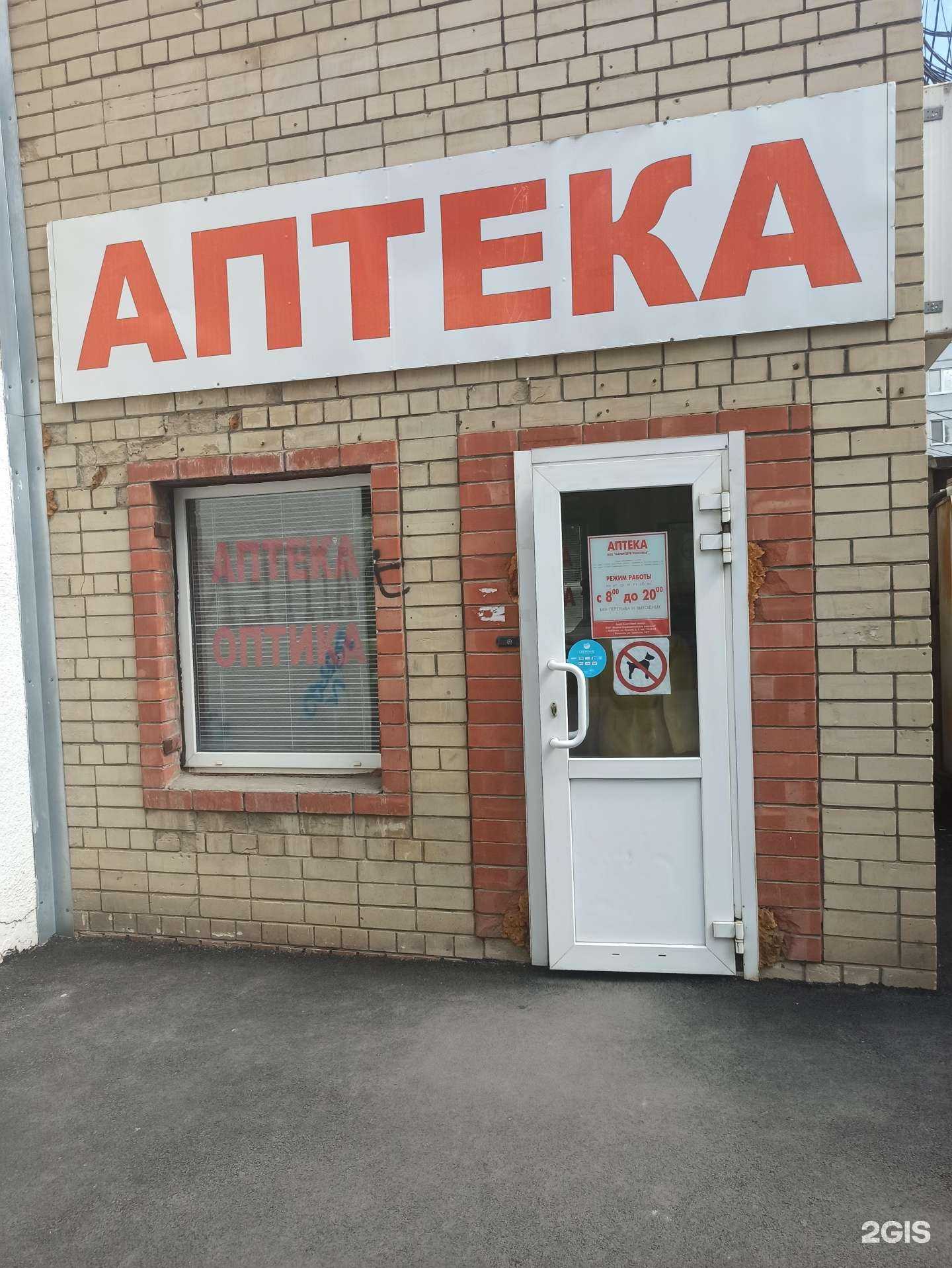 Отзывы на компанию Фармрезерв Поволжье в Балакове c фото