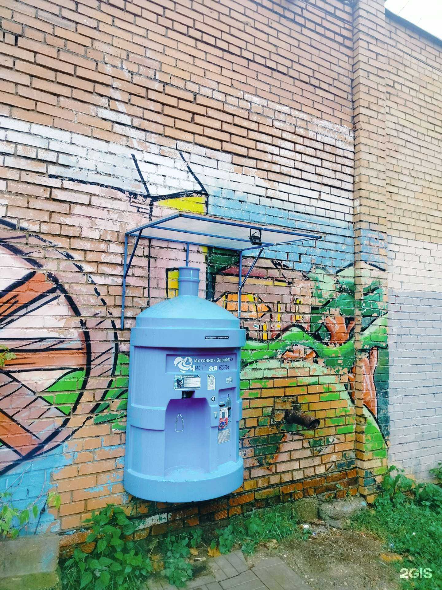 Отзывы на компанию Источник здоровья в Подольске c фото