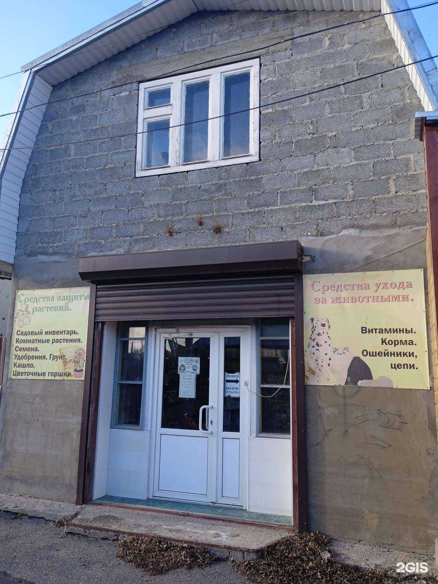 Отзывы на компанию Садовый магазин в Ставрополе c фото