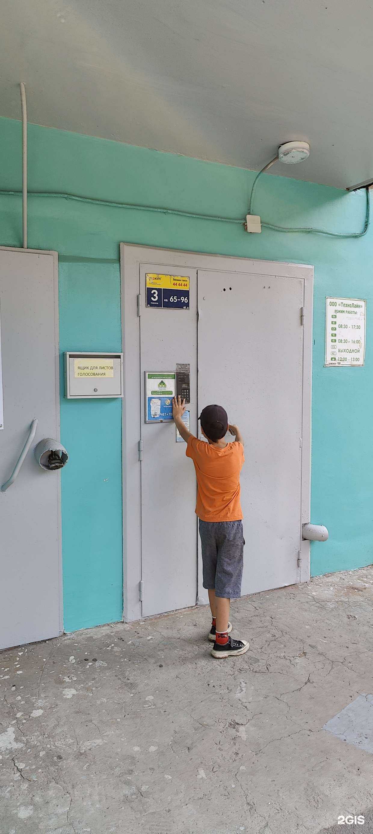 Отзывы на компанию Фармация в г. Череповец c фото