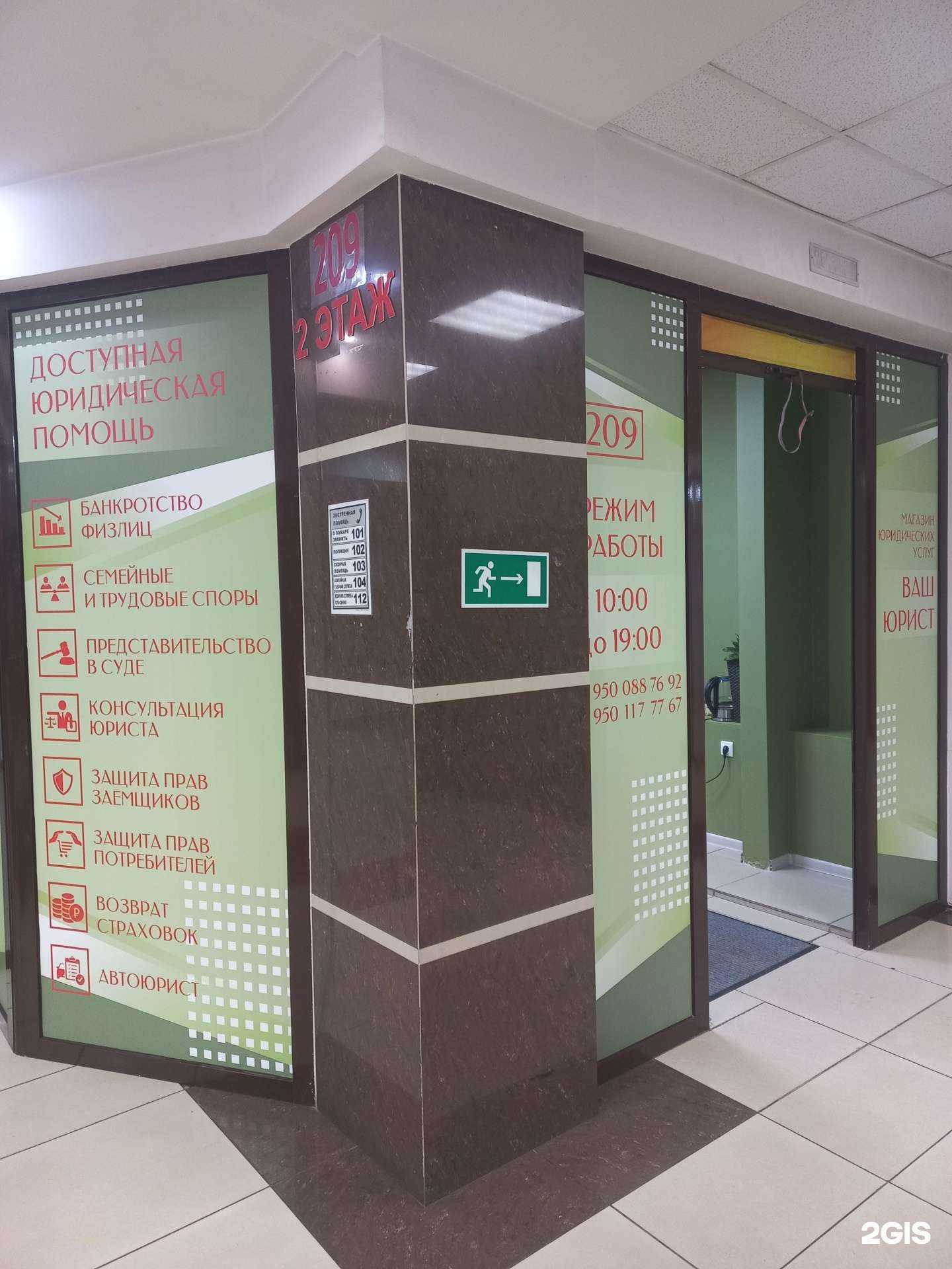 Отзывы на компанию Ваш юрист в Иркутске c фото