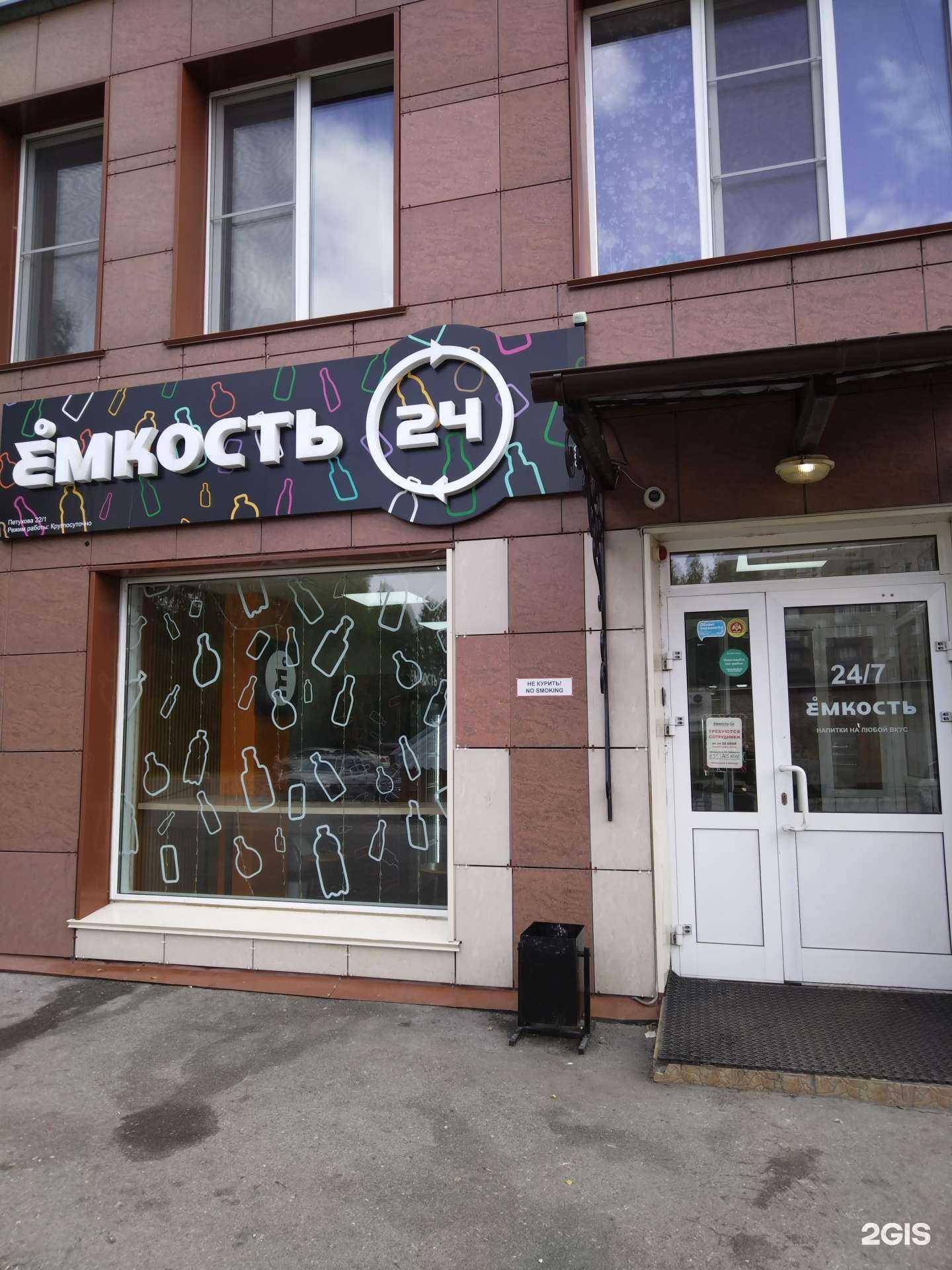 Отзывы на компанию Ёмкость в Новосибирске c фото