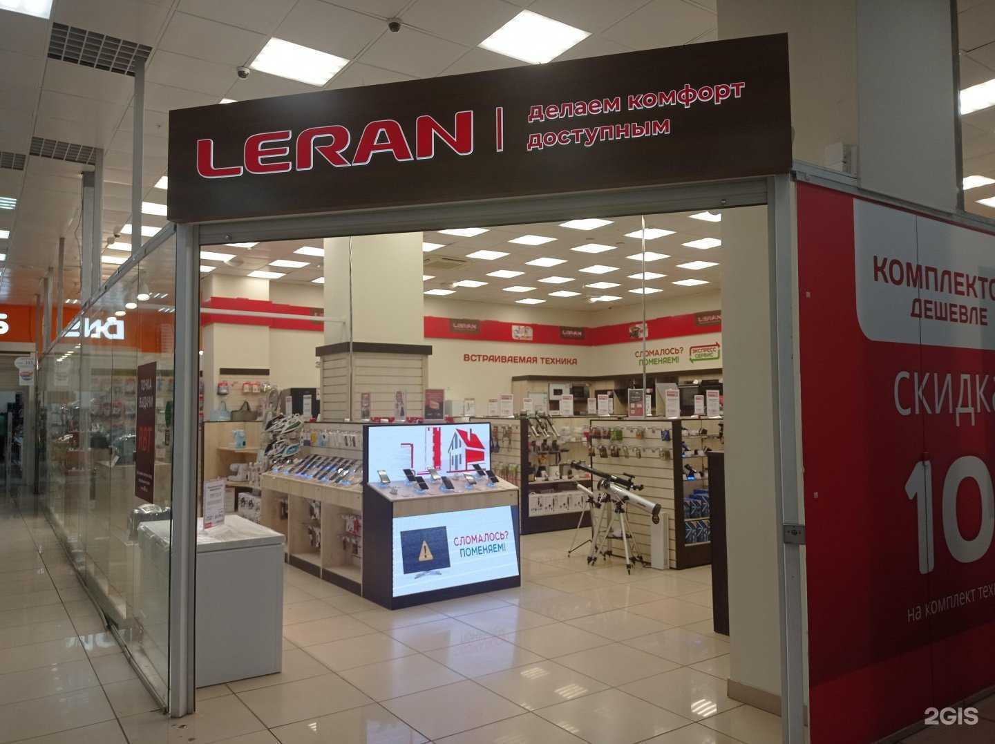 Отзывы на компанию Leran в Ишимбае c фото