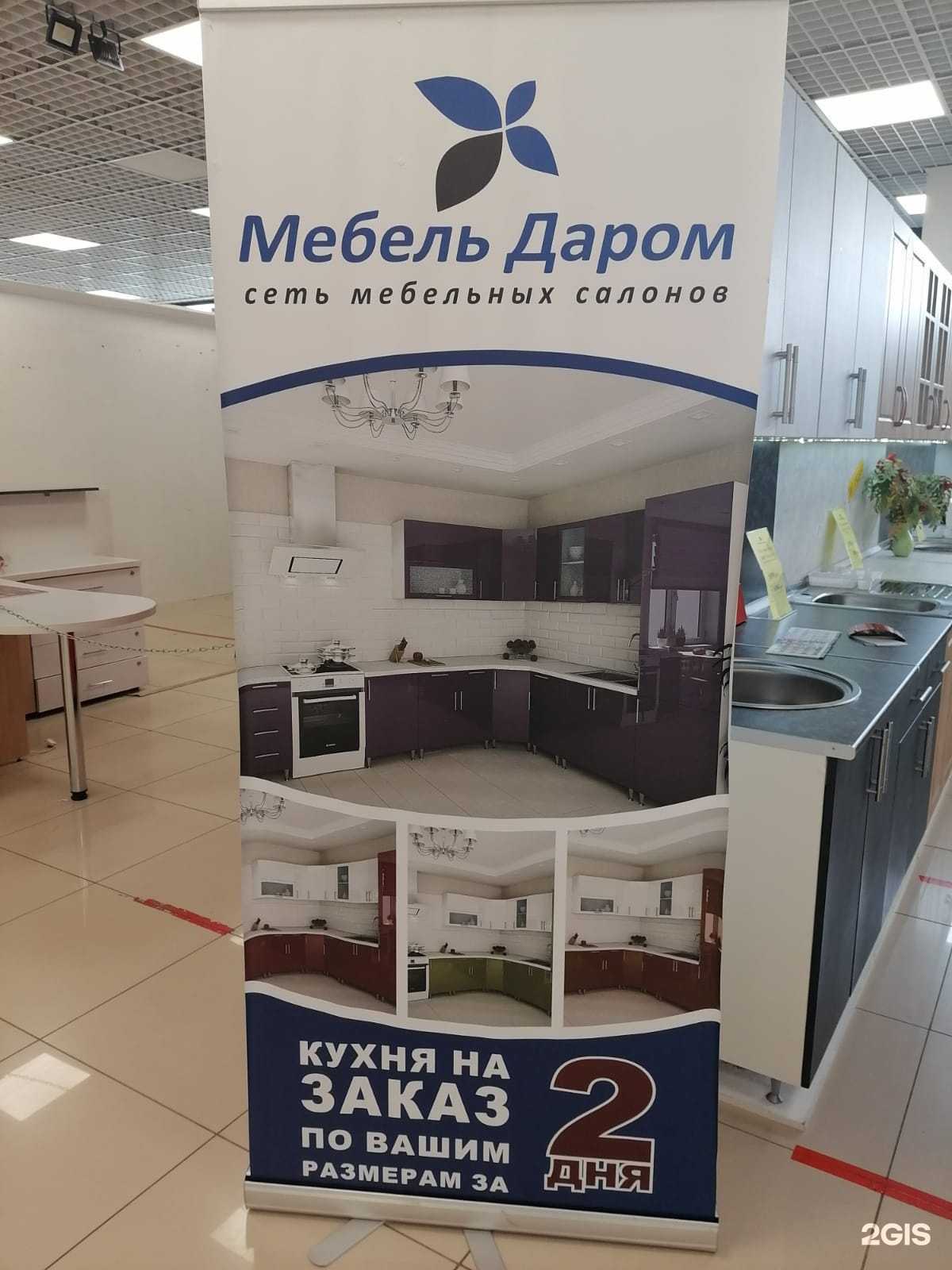 Отзывы на компанию Disavi в Семёнове c фото