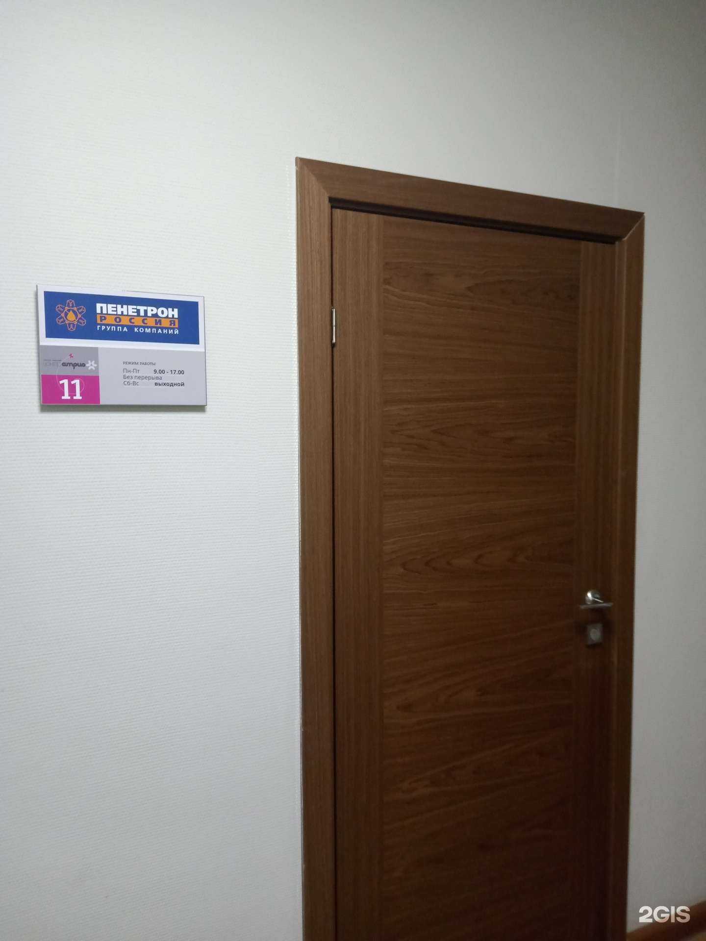 Отзывы на компанию Пенетрон-Саратов в Саратове c фото