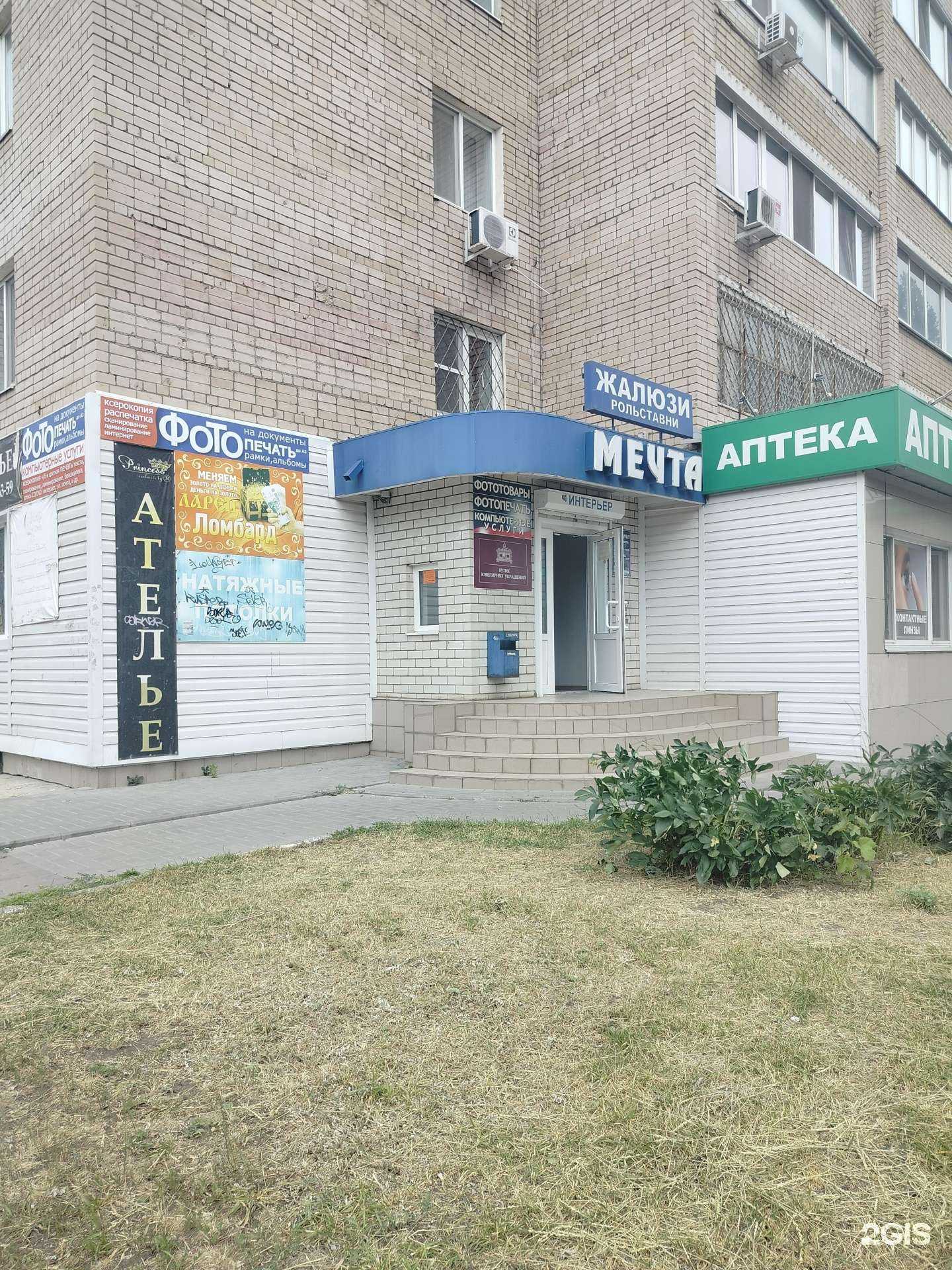 Отзывы на компанию Ларец в Балакове c фото