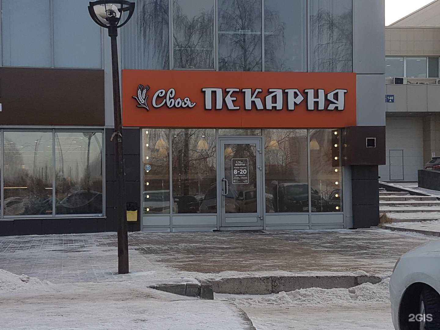 Отзывы на компанию Своя пекарня в Набережных Челнах c фото