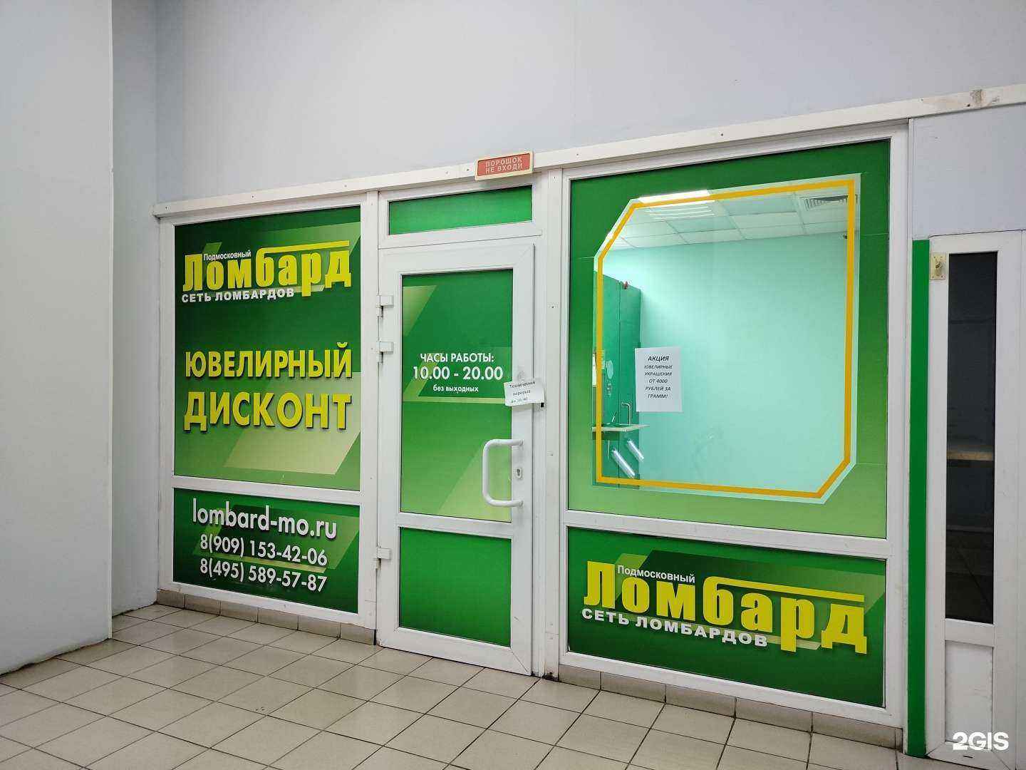 Отзывы на компанию Подмосковный в Ногинске c фото