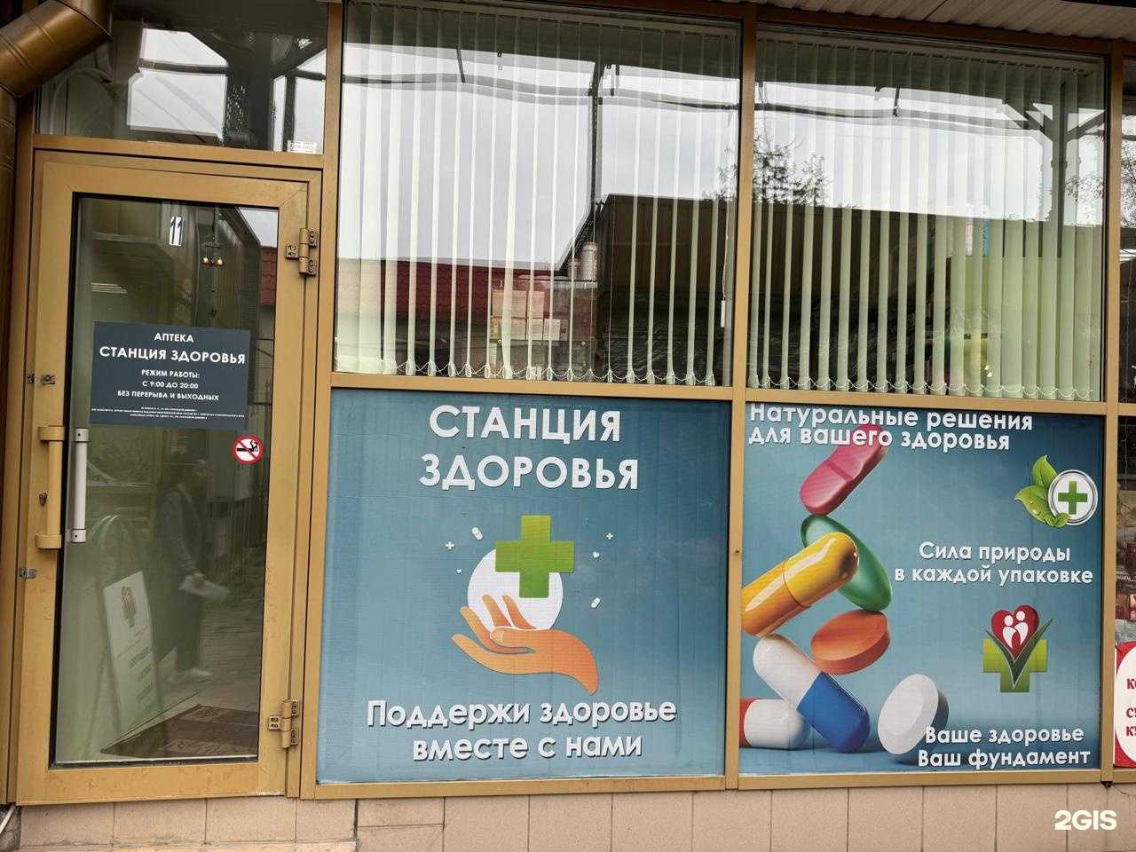 Отзывы на компанию Станция здоровья в Пятигорске c фото