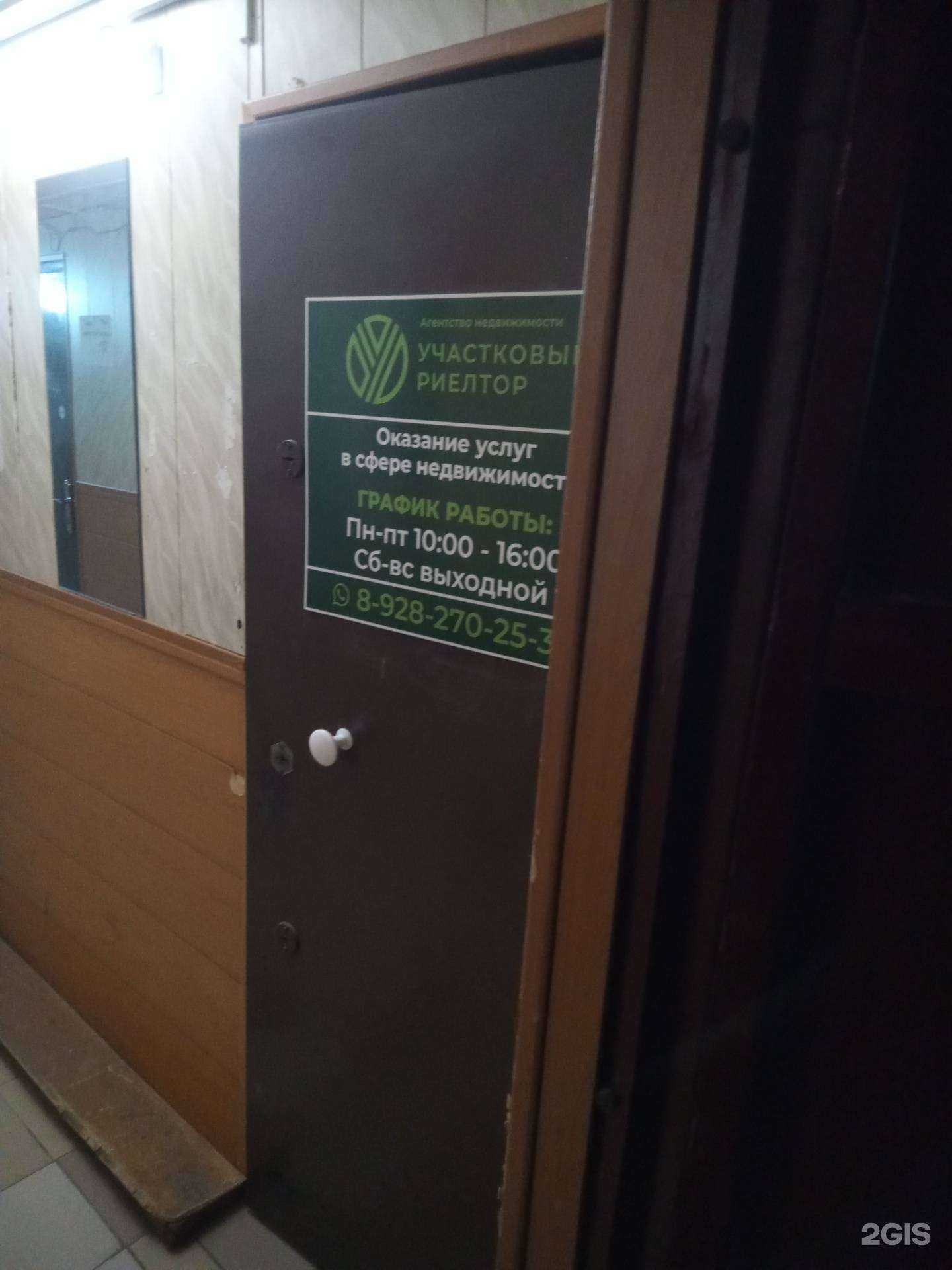 Отзывы на компанию Участковый риелтор в Ростове-на-Дону c фото