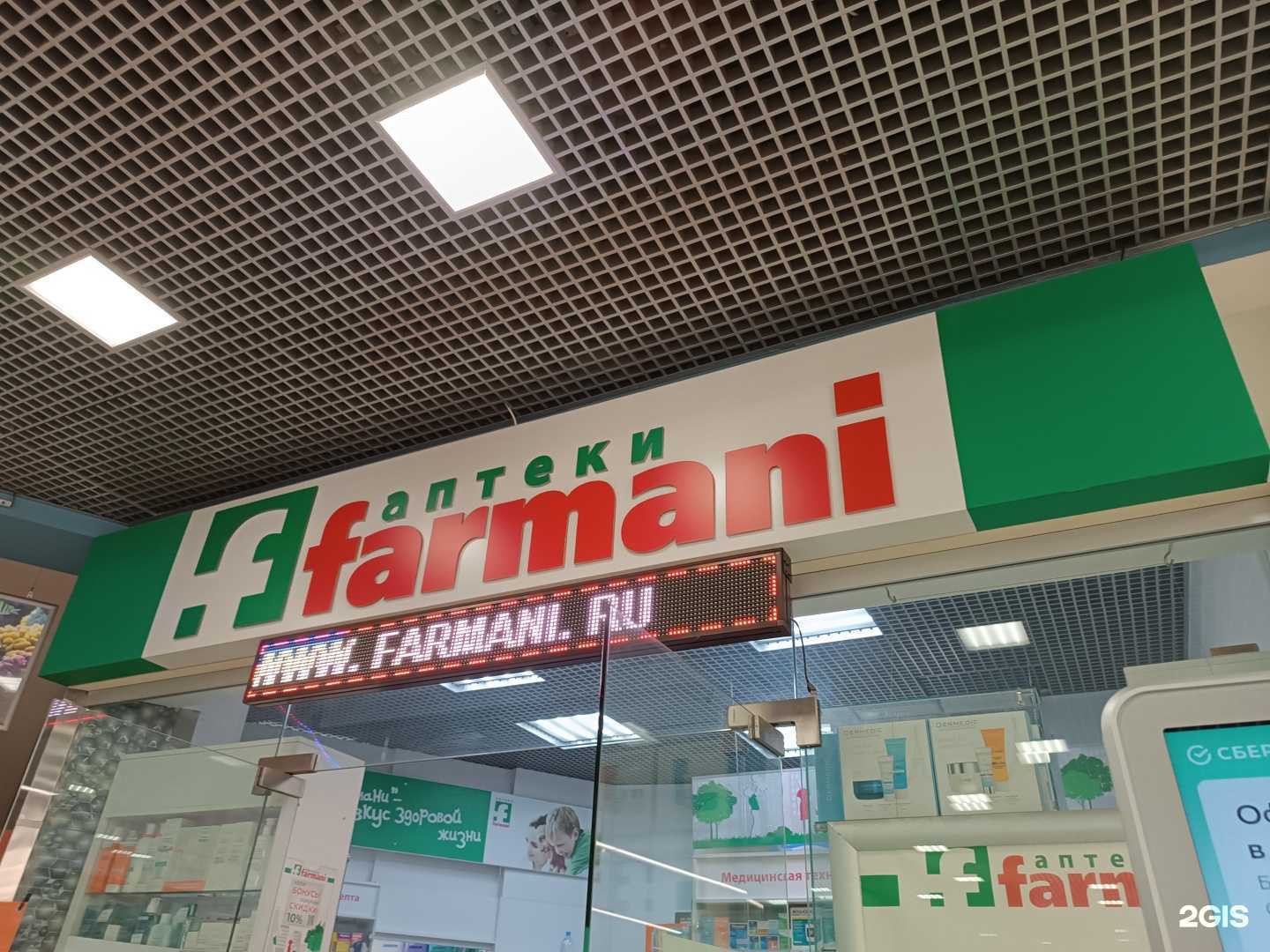 Отзывы на компанию Farmani в Нижнем Новгороде c фото