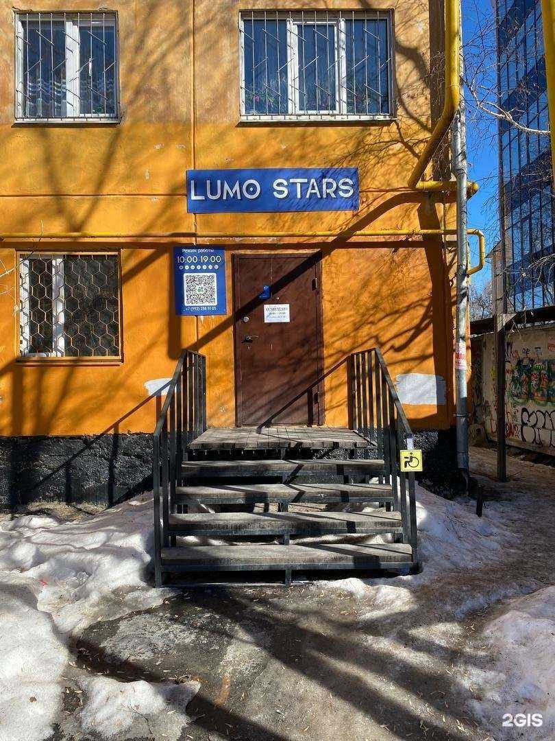 Отзывы на компанию Lumo Stars в Екатеринбурге c фото