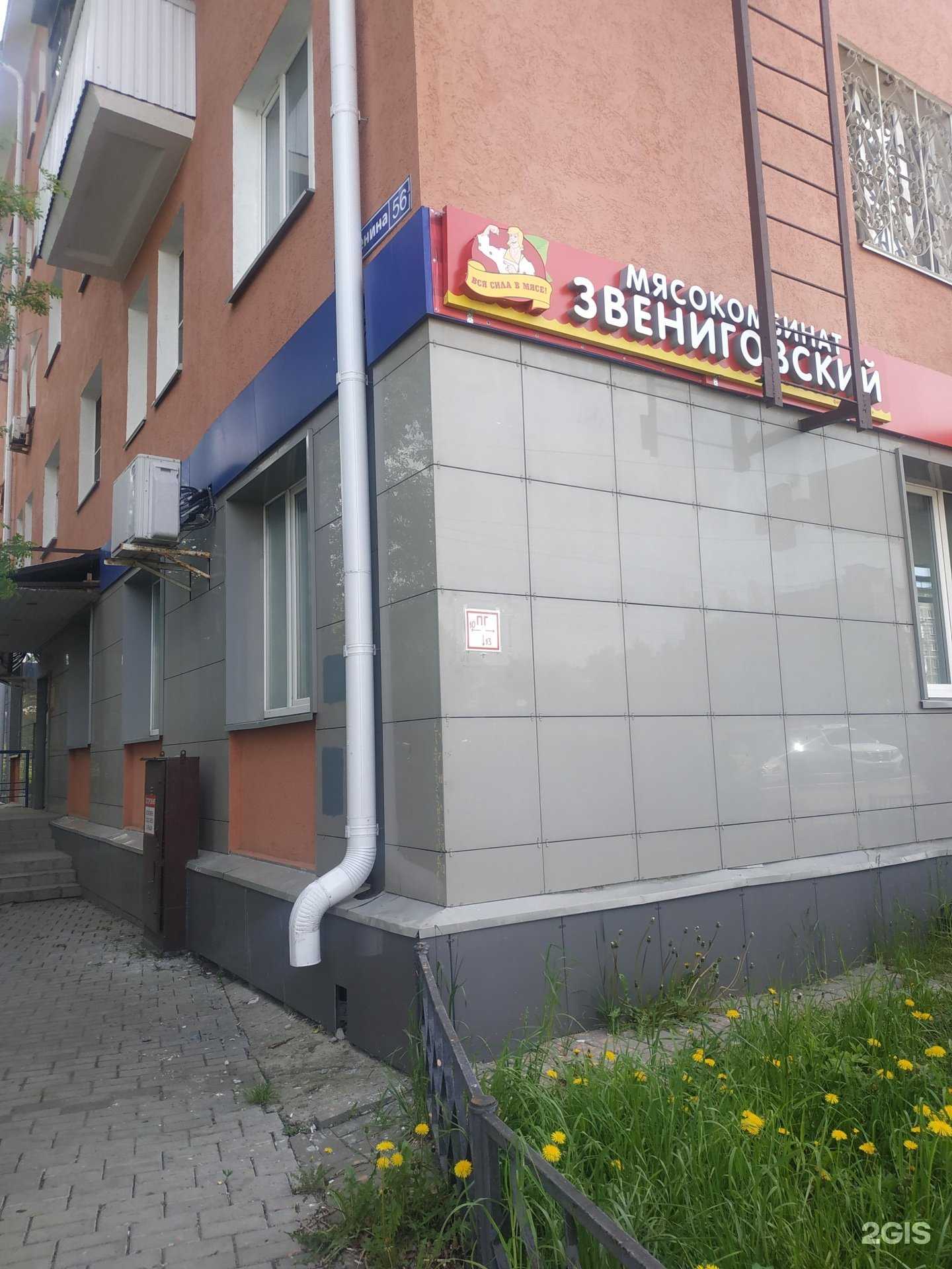 Отзывы на компанию Звениговский мясокомбинат в Нижнем Новгороде c фото