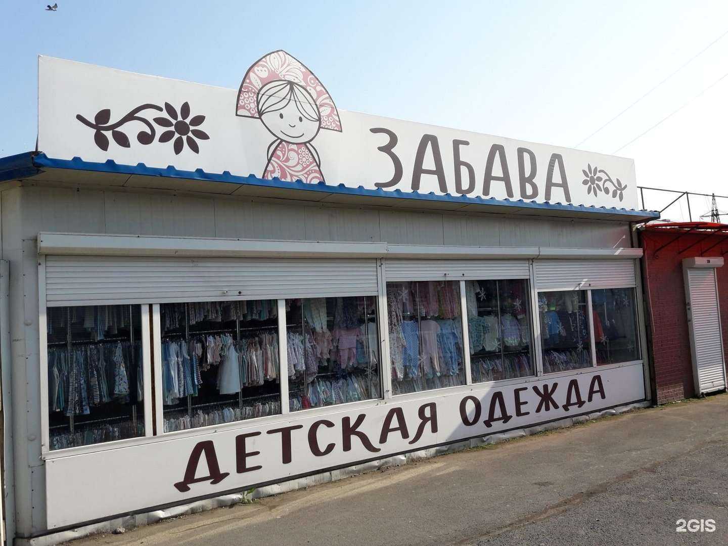 Отзывы на компанию Забава в г. Владивосток c фото