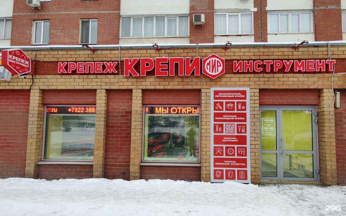 Отзывы на компанию КРЕПИМИР в г. Пермь c фото