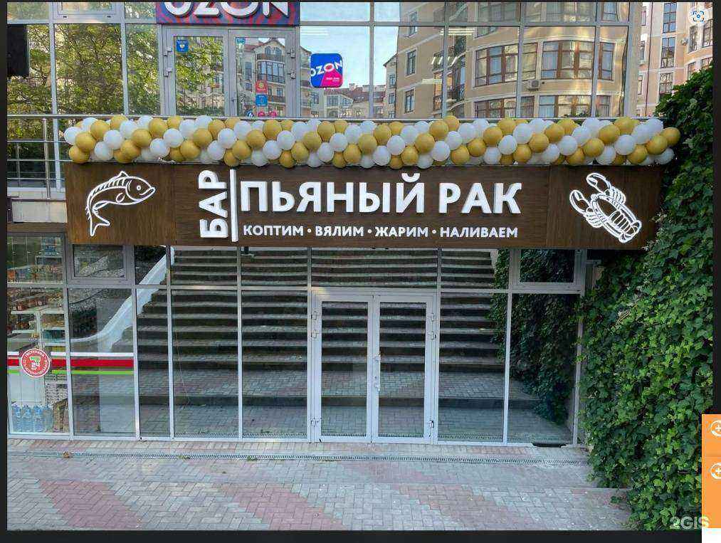 Отзывы на компанию Пьяный Рак в г. Геленджик c фото