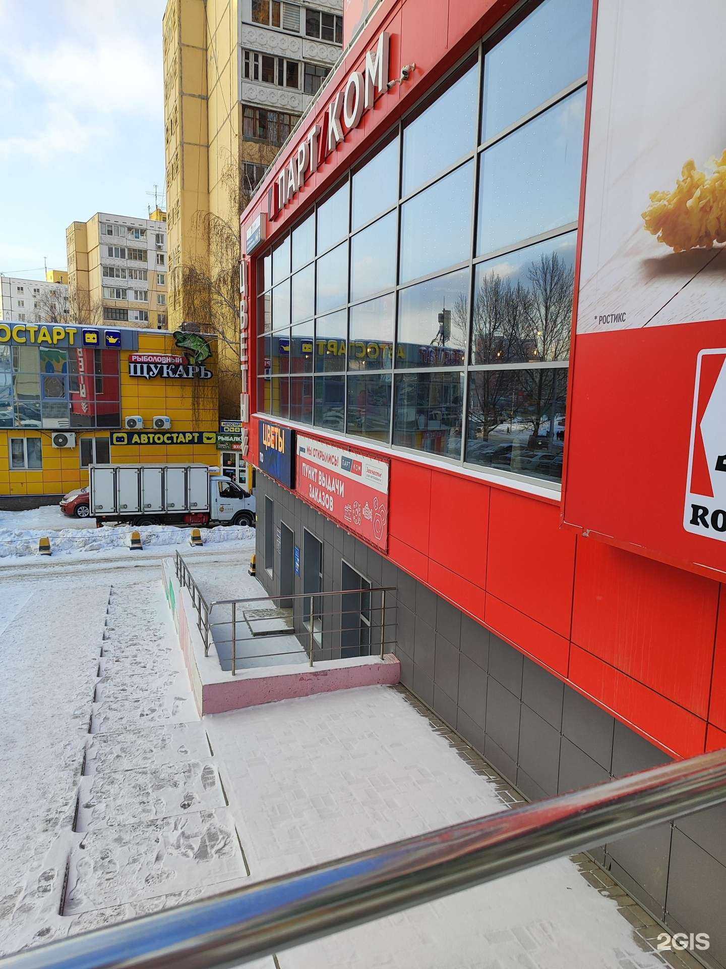 Отзывы на компанию Партком в Уфе c фото