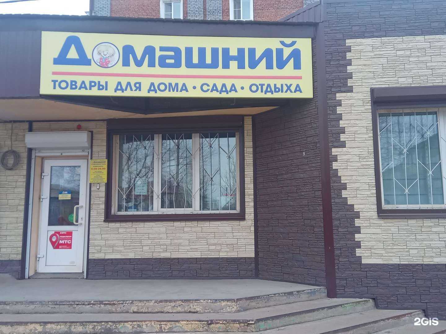 Отзывы на компанию Домашний в г. Улан-Удэ c фото