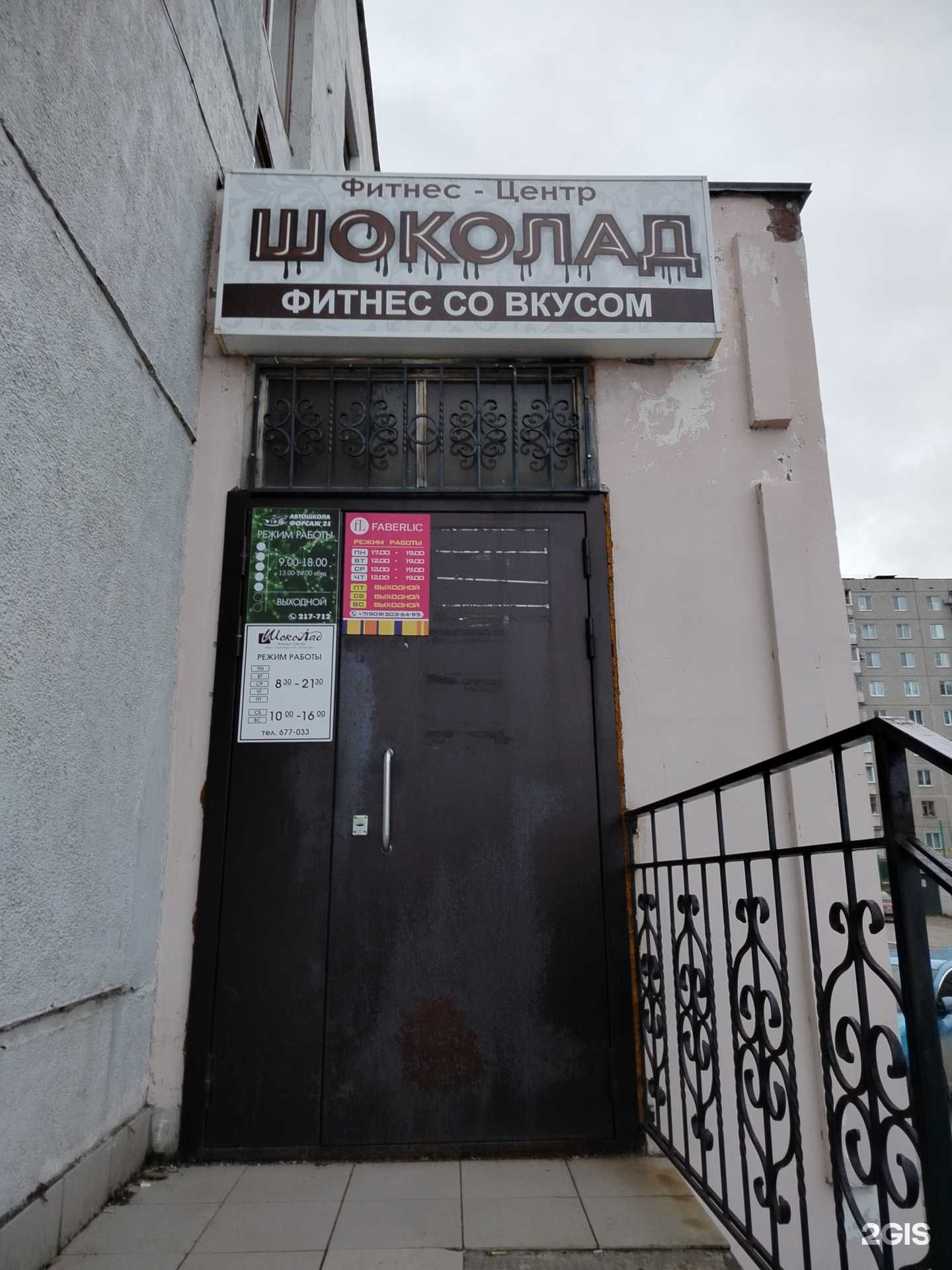 Отзывы на компанию Шоколад в Новочебоксарске c фото