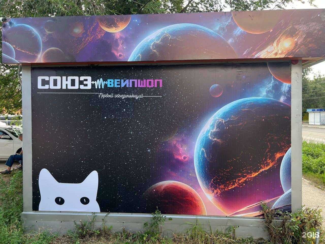 Отзывы на компанию СОЮЗ Vshop в г. Тольятти c фото