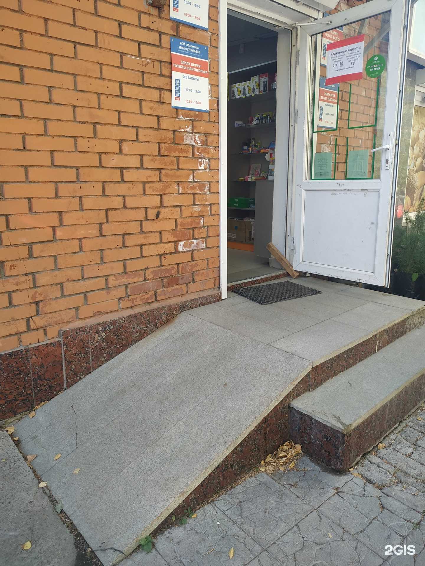 Отзывы на компанию Sima-land в г. Уфа c фото