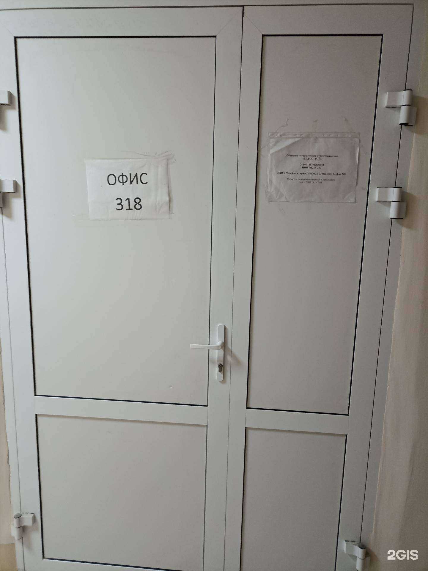 Отзывы на компанию Веда строй в г. Челябинск c фото