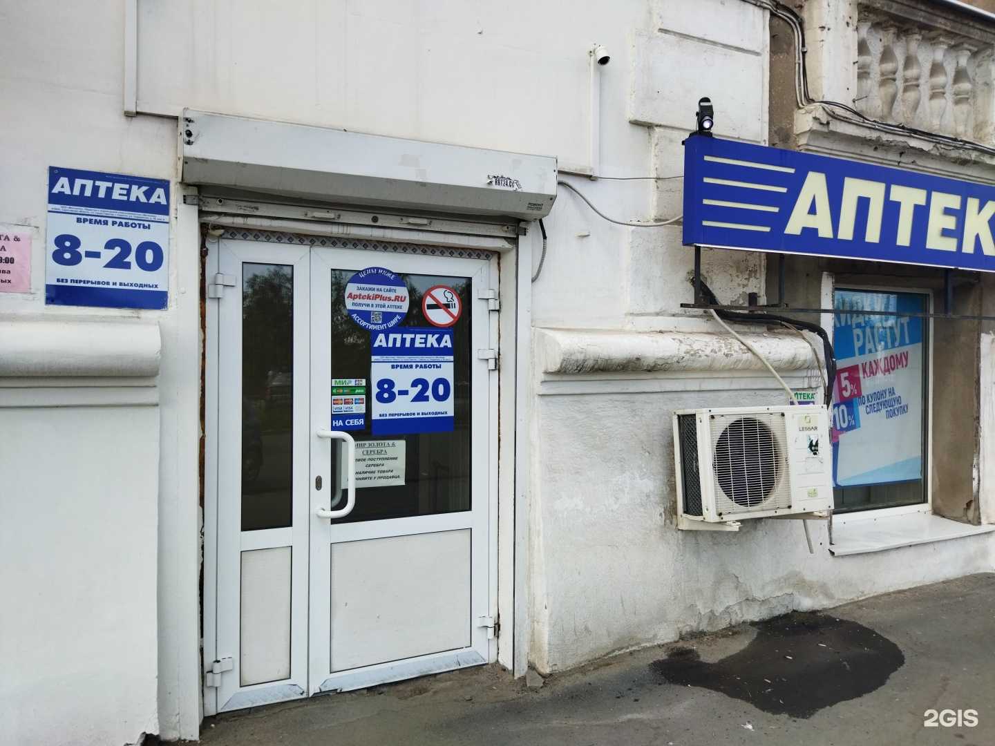 Отзывы на компанию 56 плюс в Орске c фото