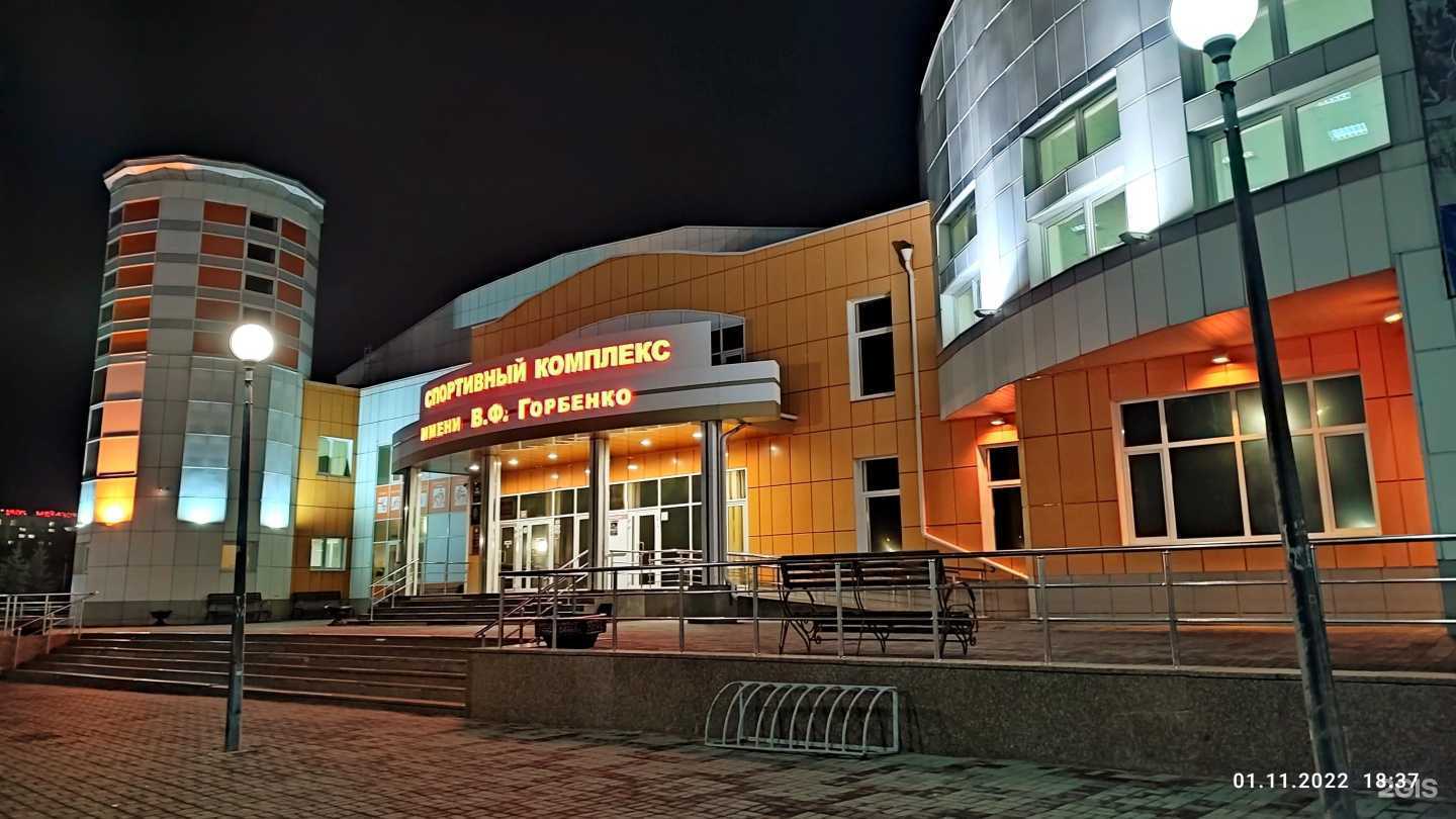 Отзывы на компанию Спортивная школа олимпийского резерва №1 в Кургане c фото - фотография 2 из 2