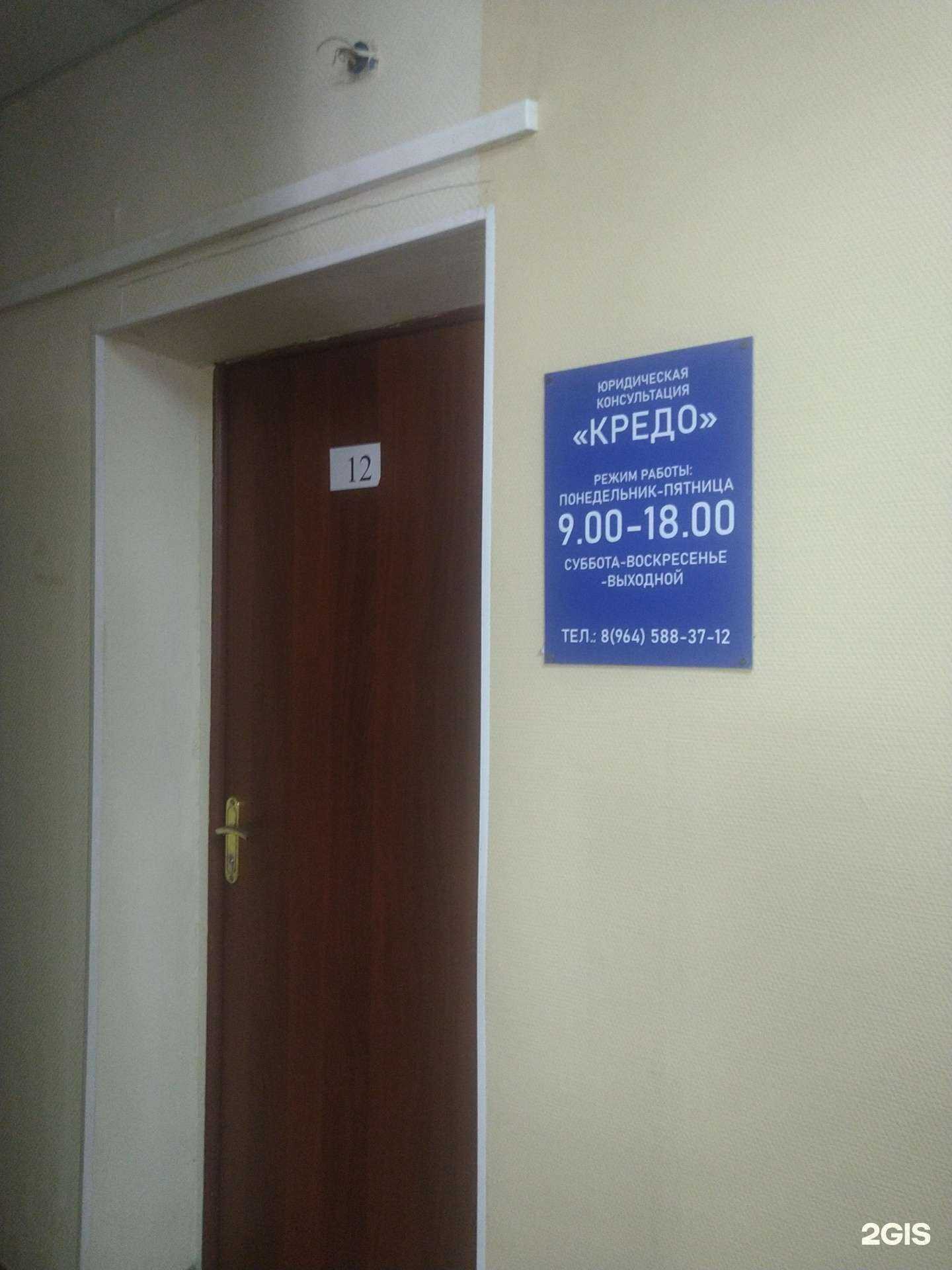 Отзывы на компанию Кредо в Электростали c фото