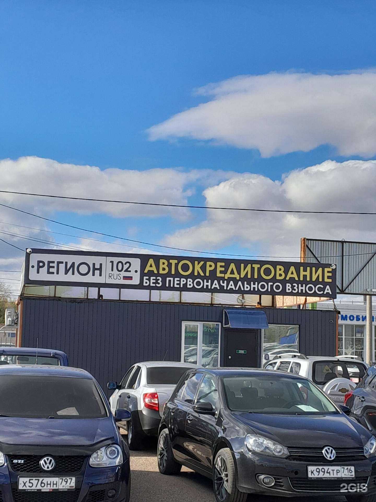 Отзывы на компанию Регион 102 в Стерлитамаке c фото