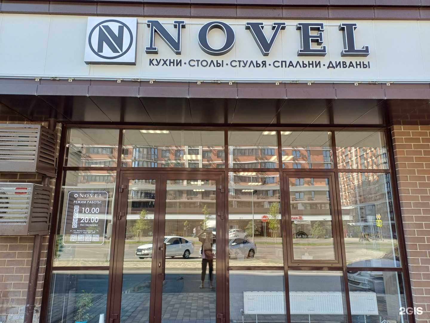 Отзывы на компанию Новел в Краснодаре c фото