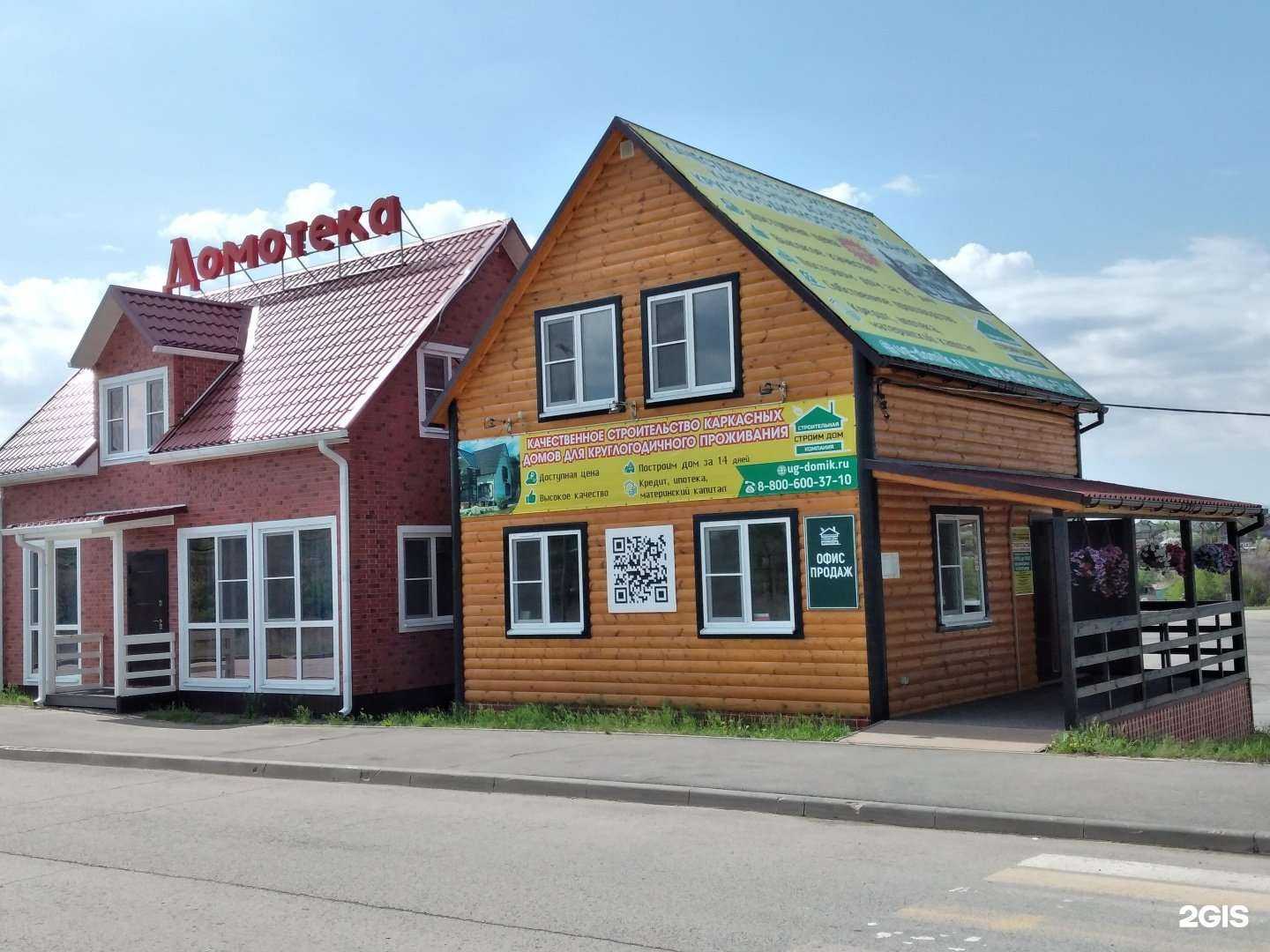 Отзывы на компанию Домотека в Волгограде c фото - фотография 2 из 2