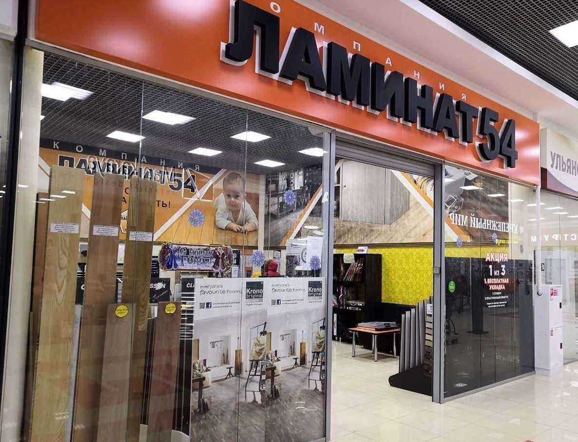 Отзывы на компанию Ламинат 54 в Курске c фото
