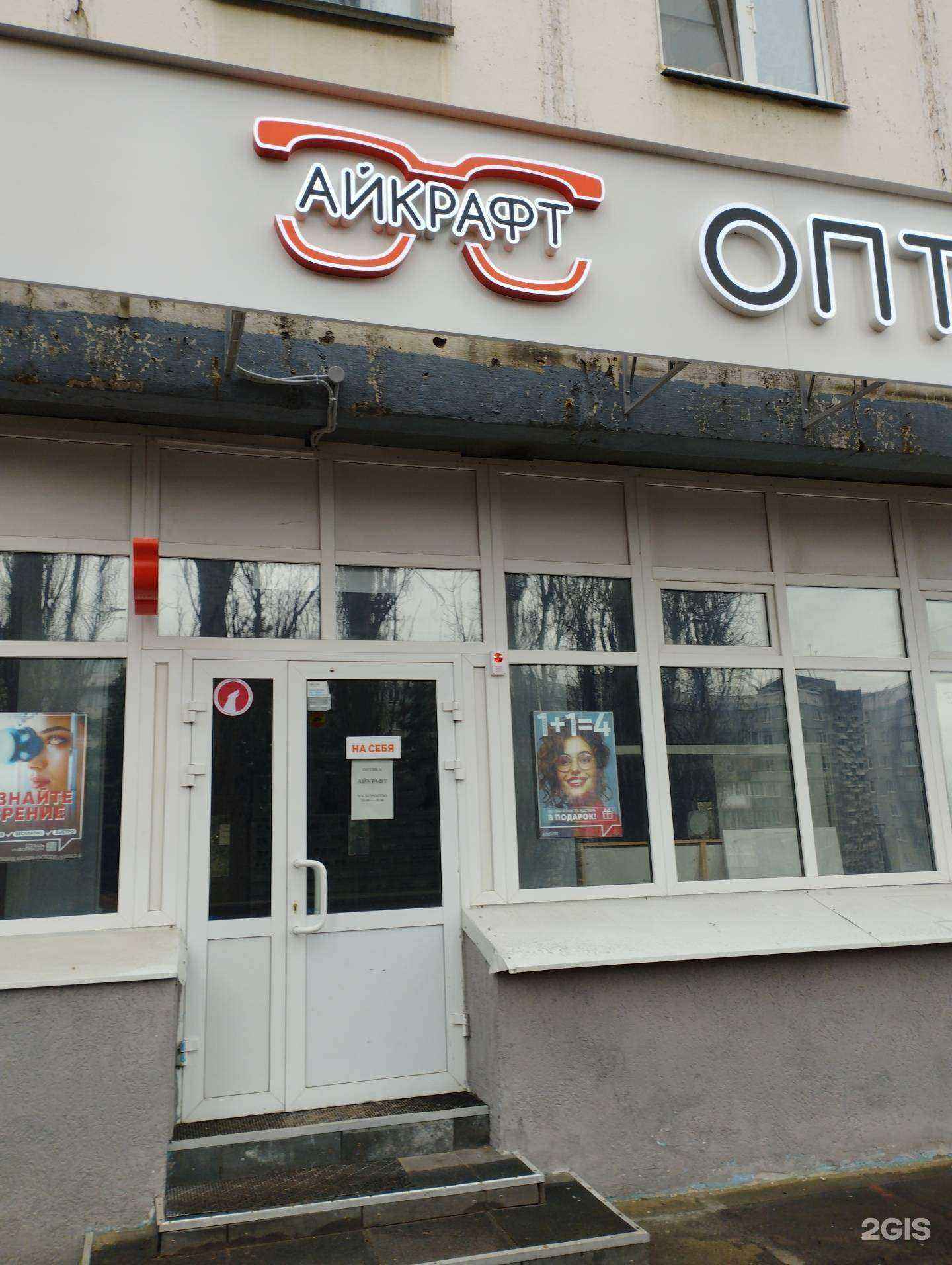 Отзывы на компанию Айкрафт в Нижнем Новгороде c фото