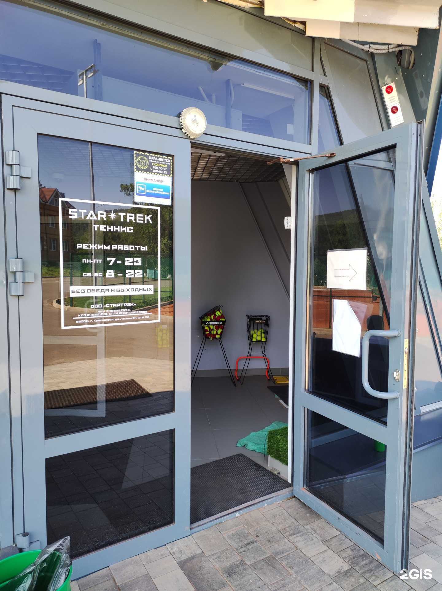 Отзывы на компанию Теннисный корт в г. Красноярск c фото