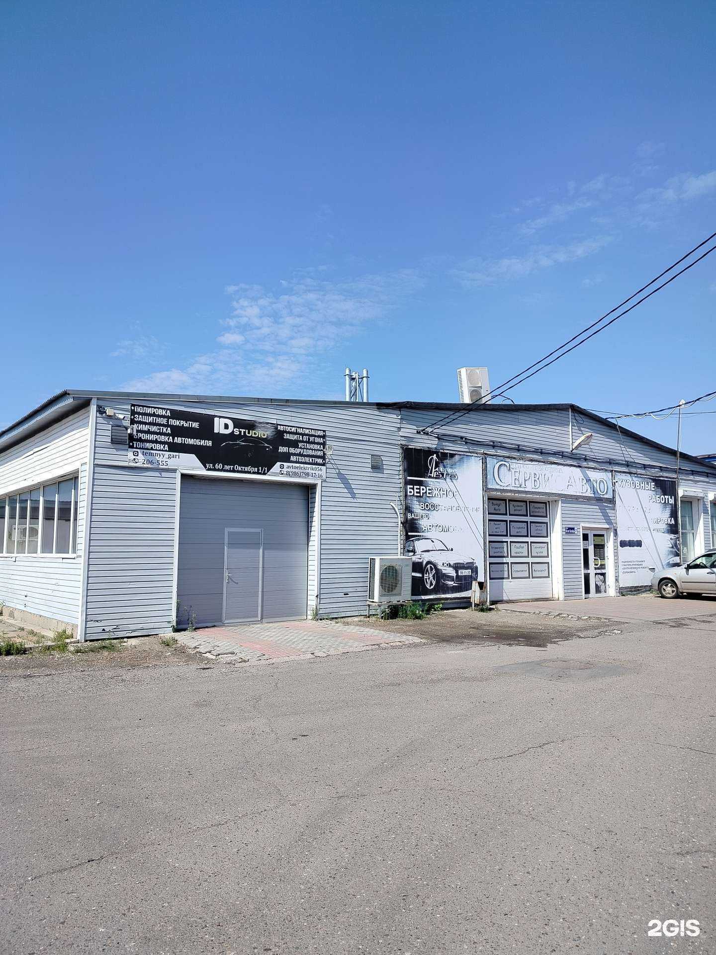 Отзывы на компанию Idstudio в Оренбурге c фото - фотография 2 из 2