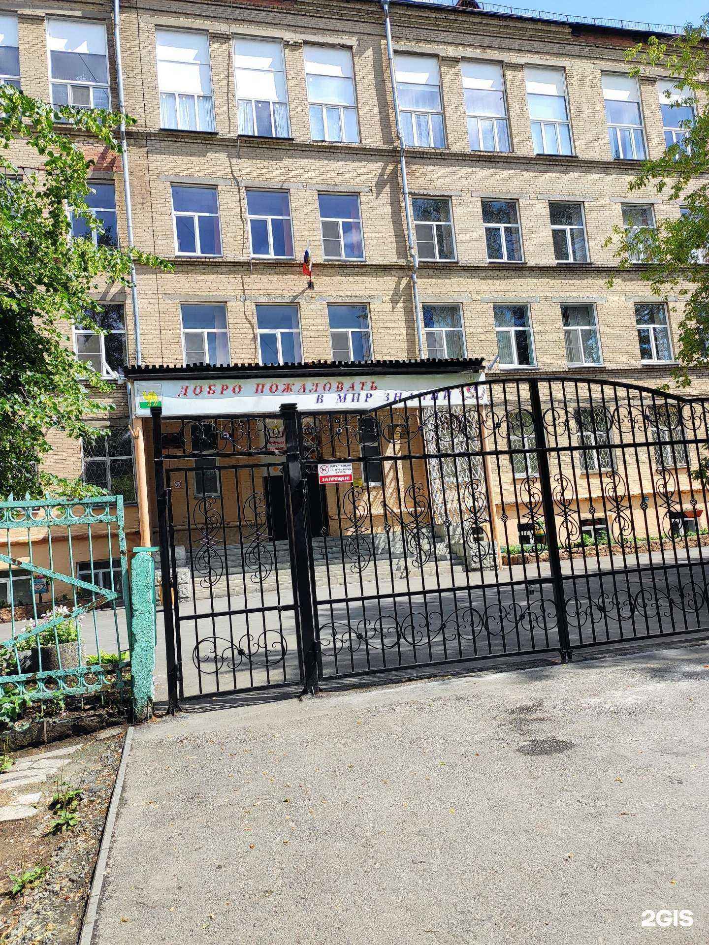 Отзывы на компанию Средняя школа №24 в г. Челябинск c фото