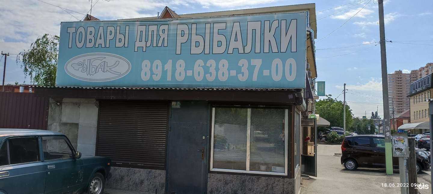 Отзывы на компанию Рыбак в г. Краснодар c фото