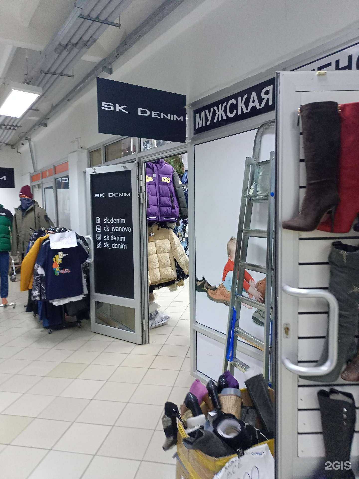 Отзывы на компанию SK Denim в г. Иваново c фото