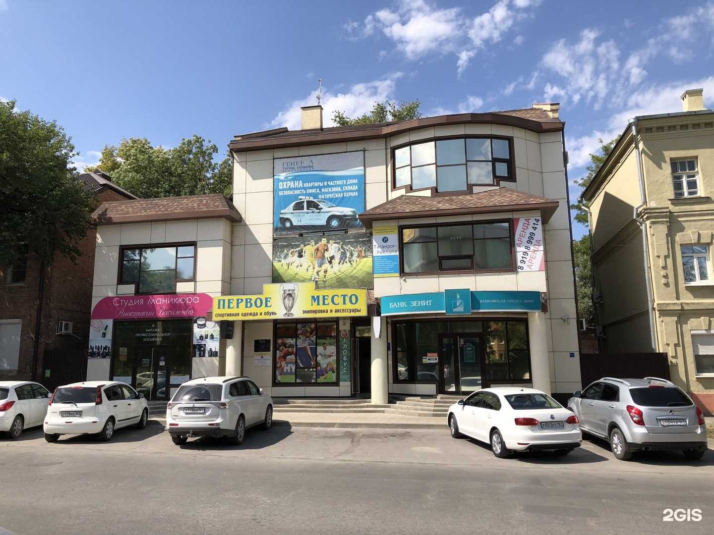 Отзывы на компанию Золотая Корона в Таганроге c фото