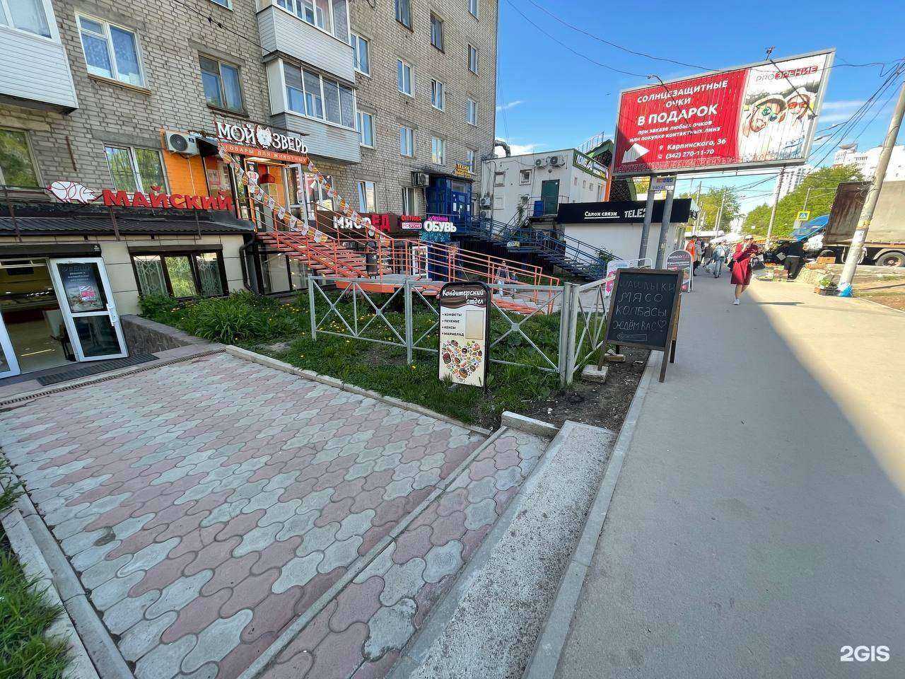 Отзывы на компанию Майский Двор в Перми c фото