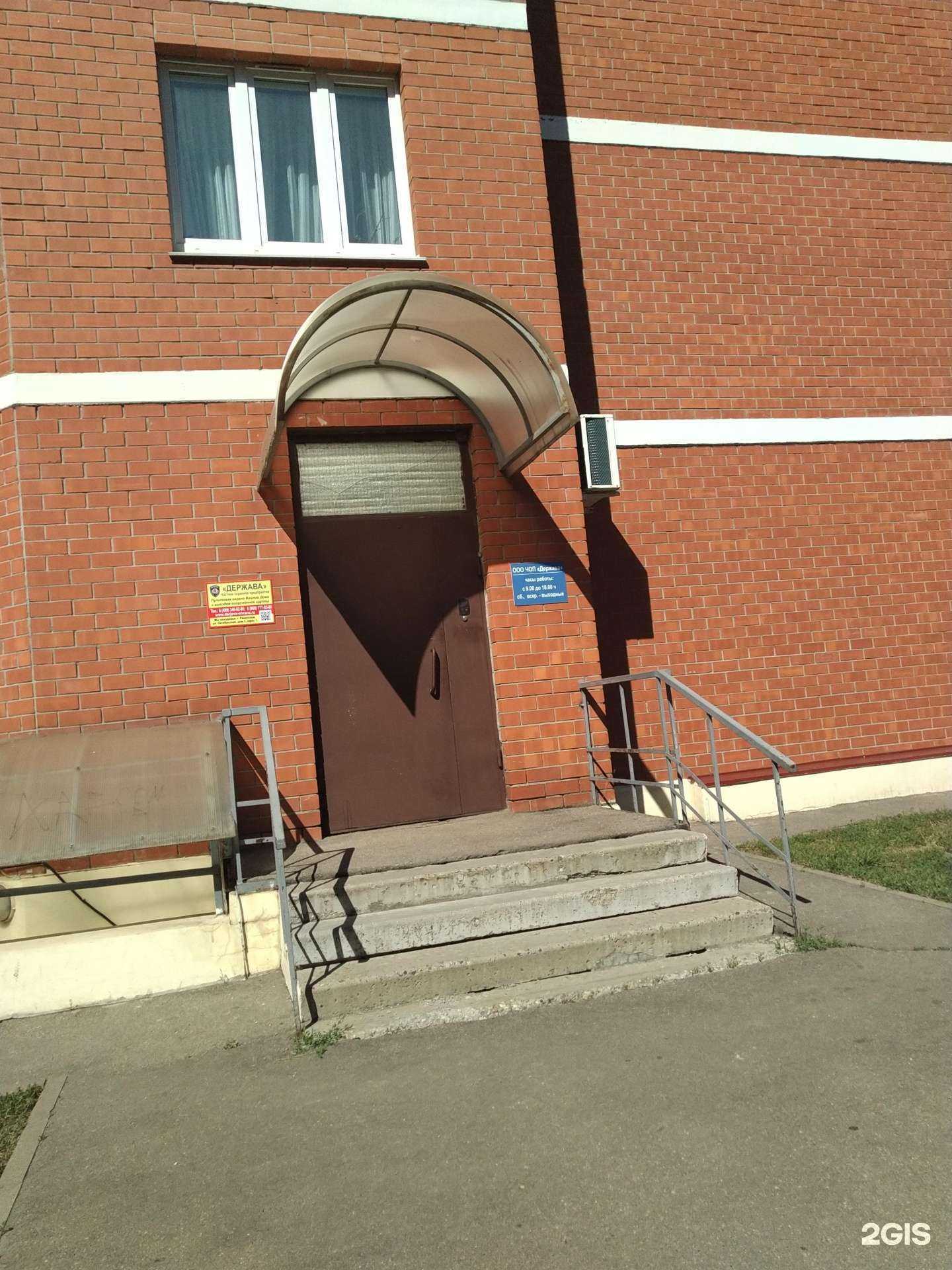 Отзывы на компанию Держава в Раменском c фото