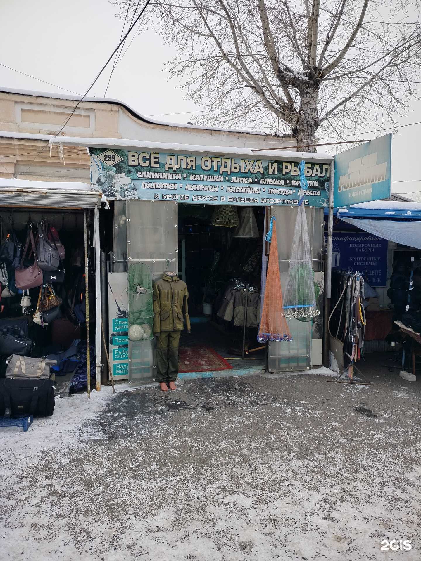 Отзывы на компанию Всё для отдыха и рыбалки в Чите c фото