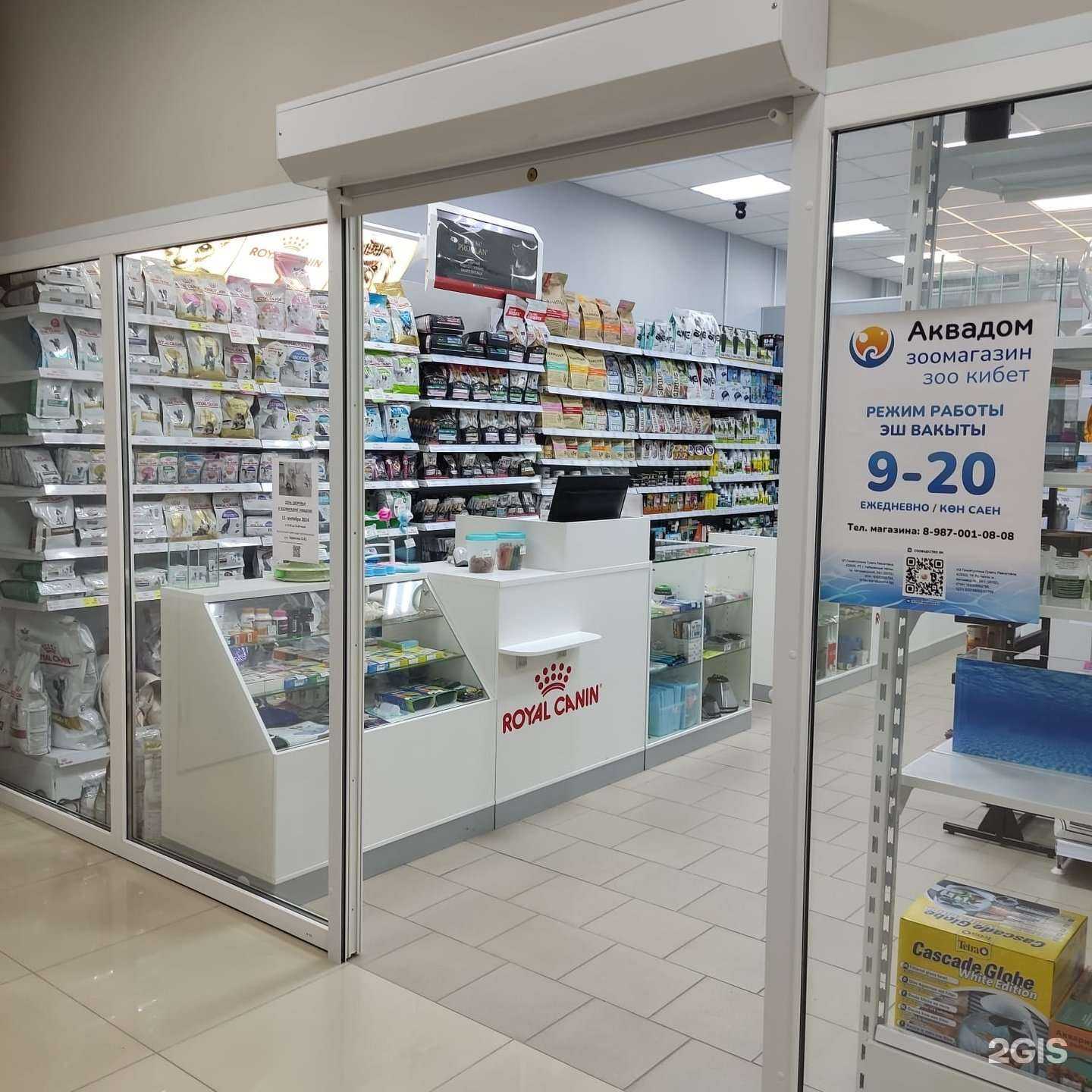 Отзывы на компанию АкваДом в г. Набережные Челны c фото