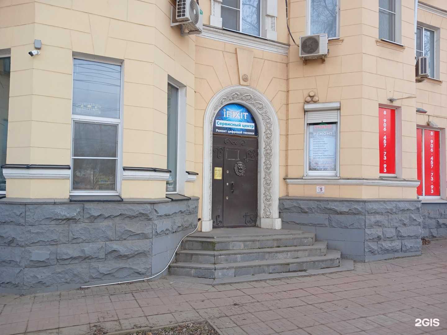 Отзывы на компанию IFixIt в Астрахани c фото