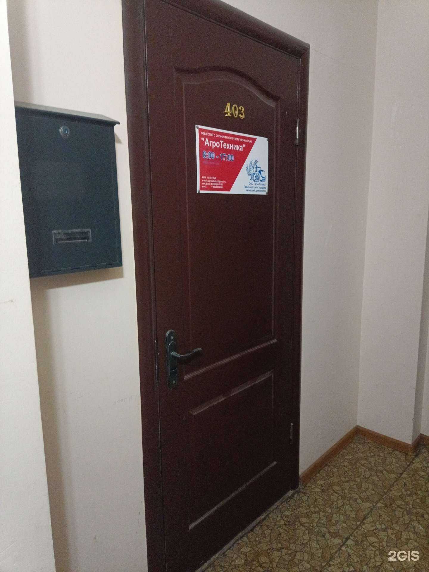 Отзывы на компанию Агротехника в г. Йошкар-Ола c фото